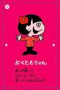 Obetomo Gakuen säsong 1 recension: Utforska de fascinerande karaktärerna och djupet i historien