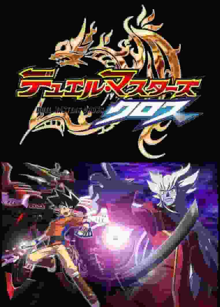 Utvärdering och intryck av den 6:e delen av serien "Duel Masters Cross".