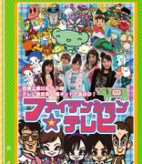 Överklagandet och recensionerna av "Phitension☆TV": En animeupplevelse att inte missa
