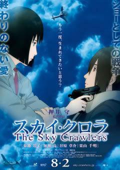 The Sky Crawlers: Utforska estetik och djupgående teman i strider bortom den blå himlen