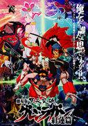 Gurren Lagann: Guren-hen: En grundlig analys av den ultimata utvecklingen av passion och känslor