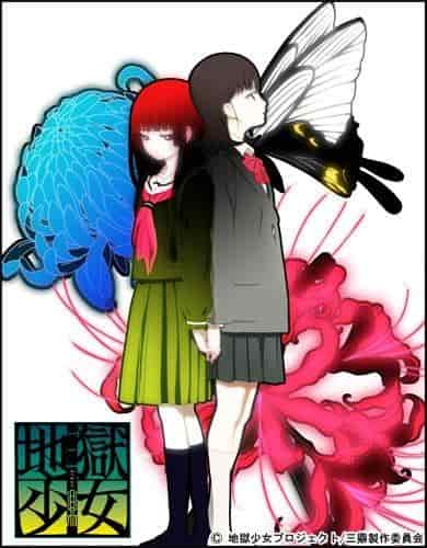 Hell Girl: Three Vessels recension: En berättelse om djup terror och hämnd