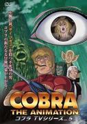 Överklagandet och recensionerna av COBRA THE ANIMATION Cobra -The Psychogun-