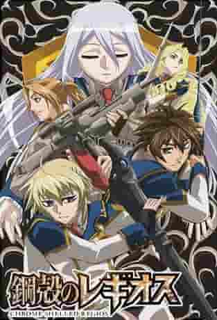Chrome Shelled Regios: En grundlig analys av stridsstadens tilltal och djupet i dess historia