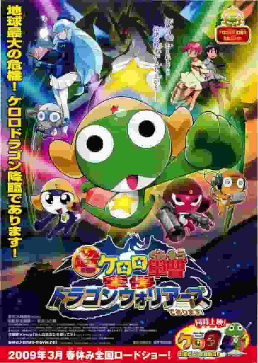 Överklagandet och recensionerna av Keroro Gunso the Super Movie - Gekishin Dragon Warriors desu!