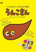 Recension av "Unko-san": En mystisk sagovärld som bara den lyckliga kan se