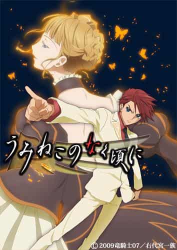 Överklagandet och recensionerna av "Umineko no Naku Koro ni": En blandning av mystik och fantasi