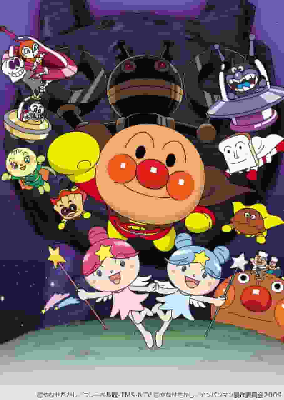 Överklagande och utvärdering av filmen "Soreike! Anpanman: Dadandan and the Twin Stars"