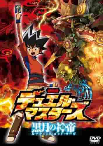 "Duel Masters: God Emperor of the Black Moon" filmrecension: Vad är överklagandet av den andra delen i serien?