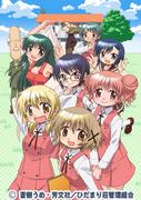 Hidamari Sketch x 365 Special Edition: En genomgång av den helande vardagen och nya charm