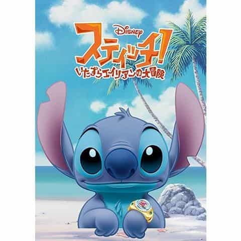 En grundlig titt på charmen och äventyren med "Stitch!" Vad är den busiga utomjordingens nya resa?