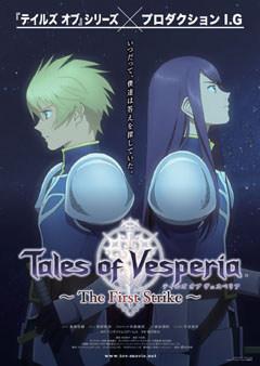 Tales of Vesperia: The First Strike - En måste-se prequel för fans