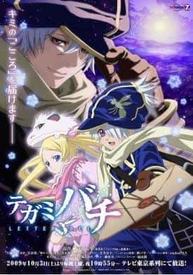 Recension av "Kokoro Todokemasu Tegami Bachi": En gripande historia och vackra bilder