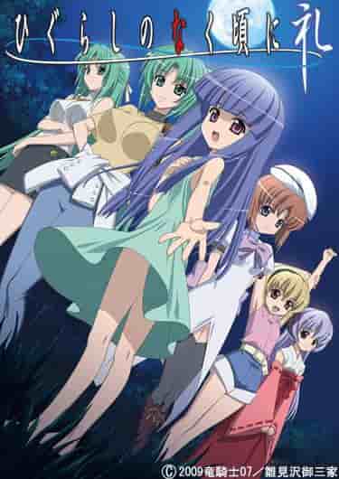 En grundlig analys av charmen och djupet i "Higurashi When They Cry Rei"! Måste se recensioner och betyg för fans