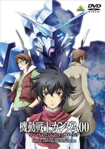 Mobile Suit Gundam 00 Special Edition I: The Appeal and Evaluation of Celestial Being
