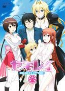 Detaljerad recension och betyg av Sekirei OVA: Vad är så bra med det att du inte kan missa det?