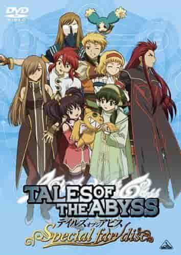 En grundlig genomgång av den nya animationen i skitstil som ingår i "TALES OF THE ABYSS" speciella fanskiva!