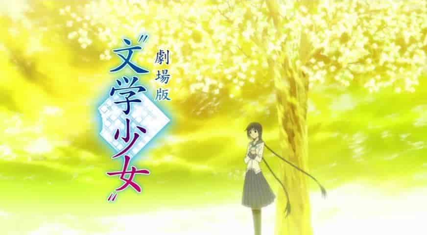 Intryck och recensioner av "Bungaku Shojo" dagens mellanmål ~Första kärlek~