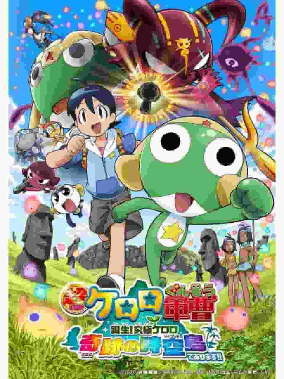 Recension av superfilmen Keroro Gunso: Vad är överklagandet av födelsen av Ultimate Keroro och Miracle Space-Time Island?