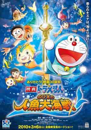 Recension av filmen Doraemon "Nobita and the Great Mermaid Battle": En gripande berättelse om undervattensäventyr och vänskap