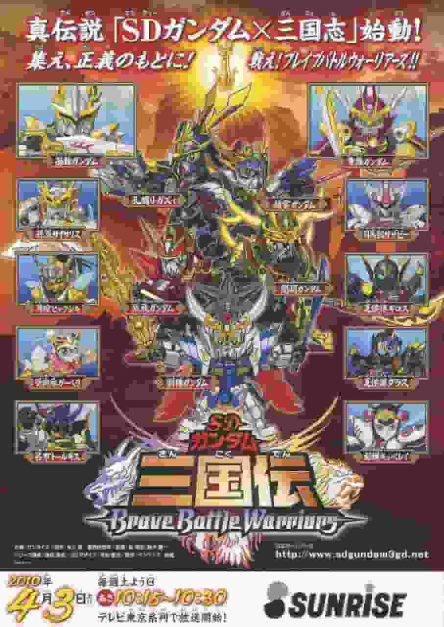 SD Gundam Sangokuden Brave Battle Warriors - Att känna igen krigarnas modiga strider