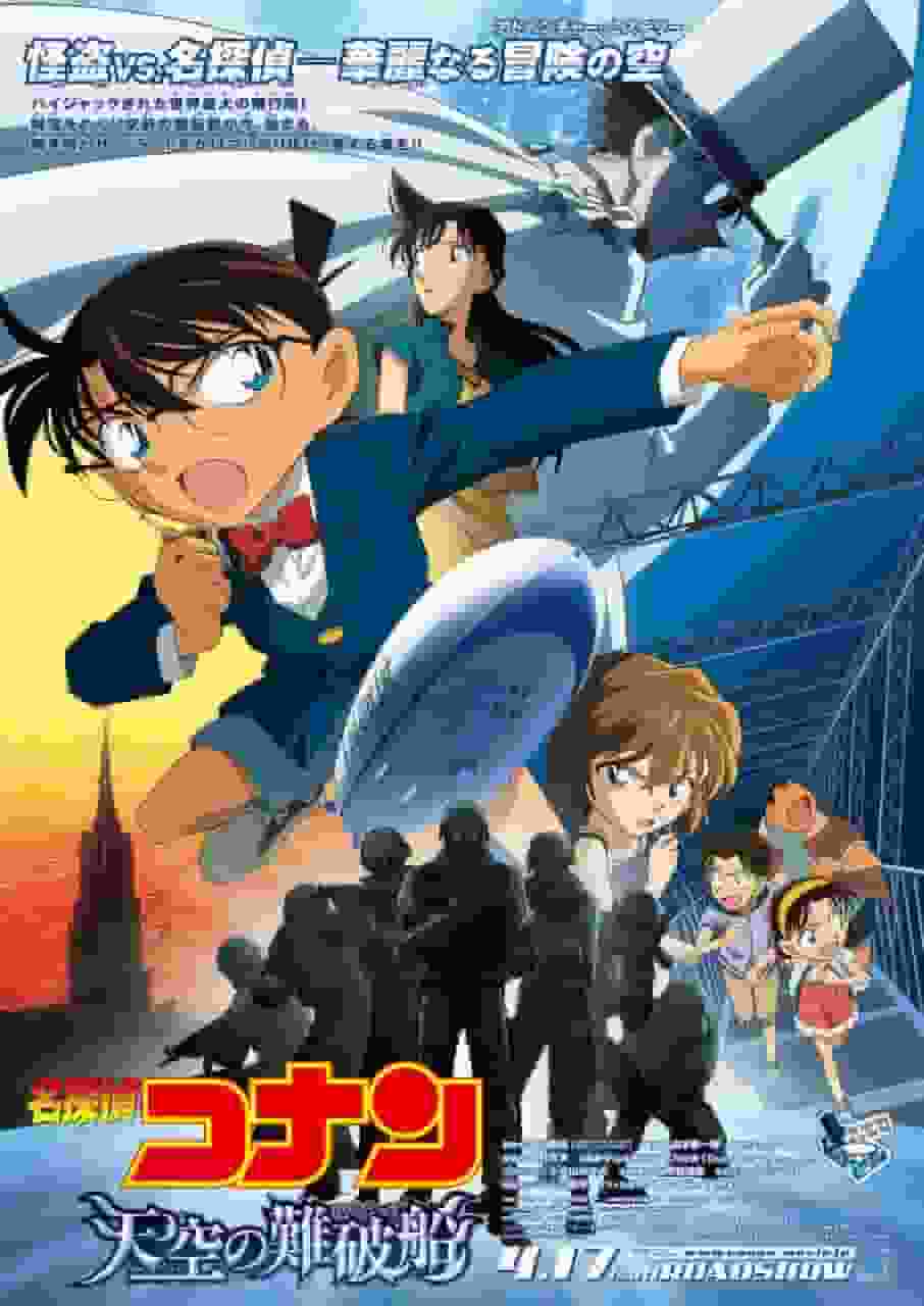 Detektiv Conan: The Lost Ship in the Sky - The Appeal and Evaluation of the 14th Movie
