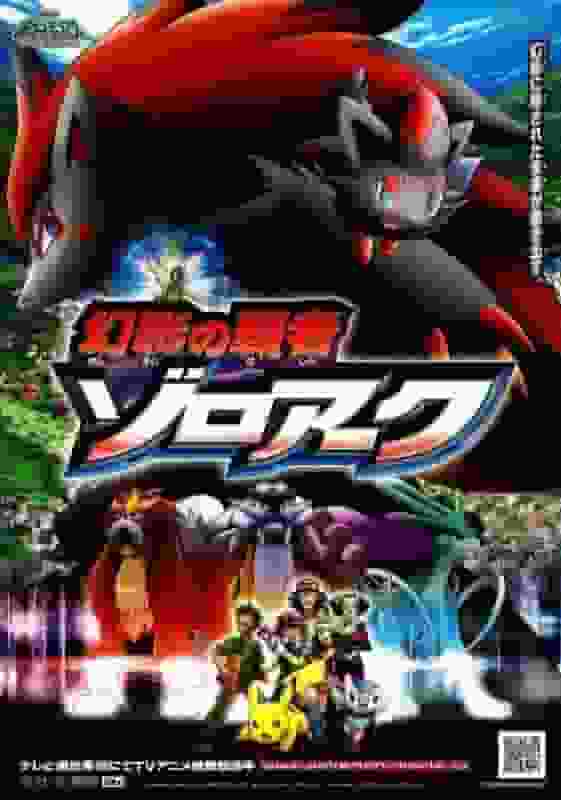 Pokémon Diamond & Pearl the Movie: Zoroark, Master of Illusions - En grundlig genomgång av den gripande historien och visuella utvecklingen