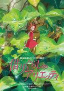 Recension av "The Secret World of Arrietty": Ett stort äventyr och känslor i en liten värld