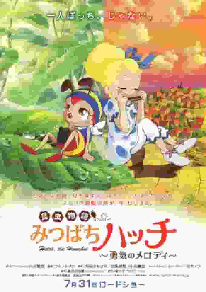En grundlig analys av charmen och känslorna i insektsberättelsen "Hutch the Bee: Melody of Courage"!
