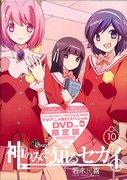 Överklagandet och recensionerna av "The World God Only Knows FLAG.0": Vilka avsnitt måste ses?