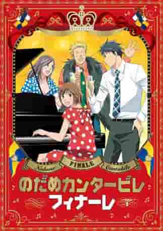 En grundlig genomgång av videobonusarna som ingår i Nodame Cantabile Finale! Vilket bonusinnehåll får du inte missa?