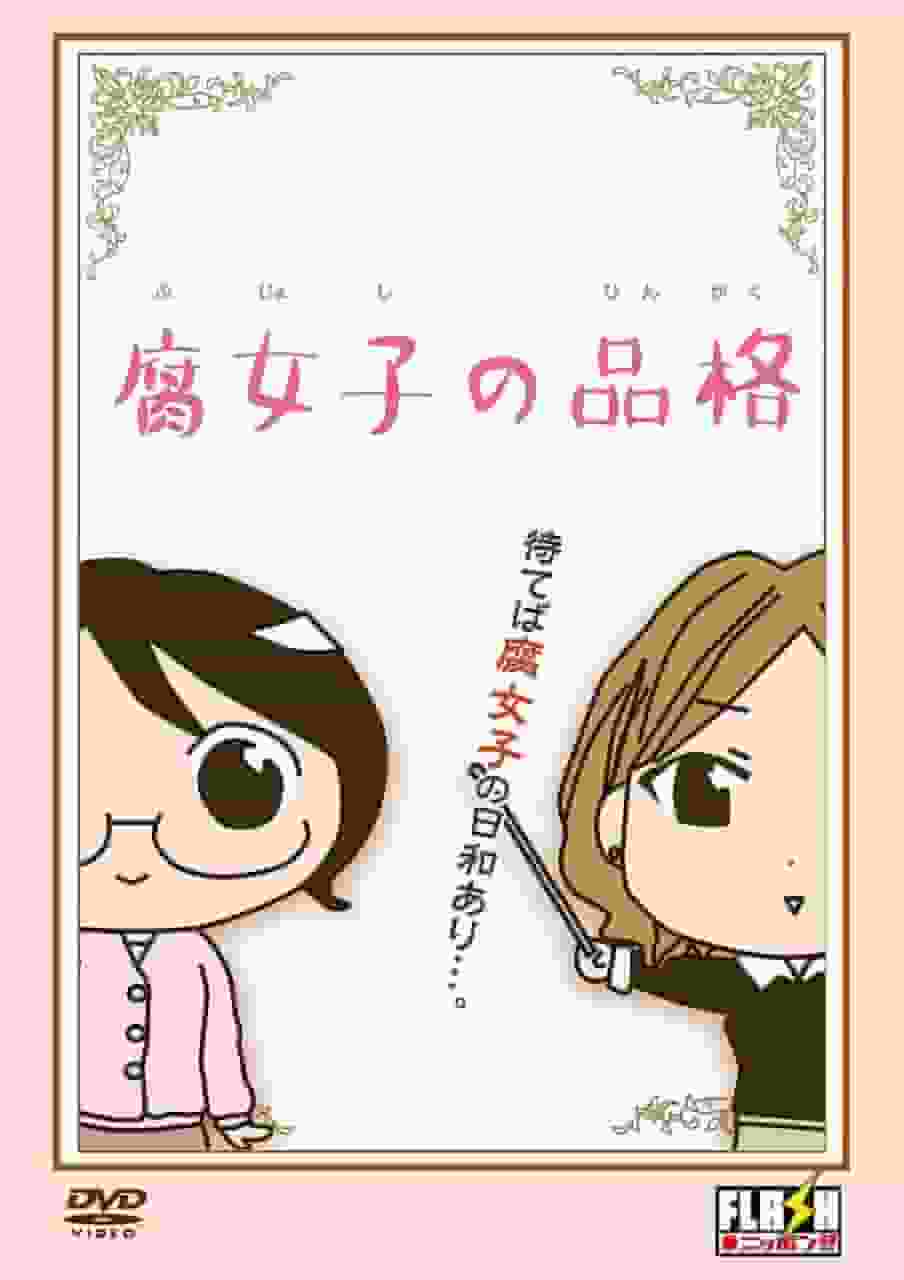 The Dignity of Fujoshi: A Deep Story and Character Analysis for BL Fans