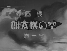 Recension av "Sora no Momotaro": Ett nytt äventyr och en gripande historia