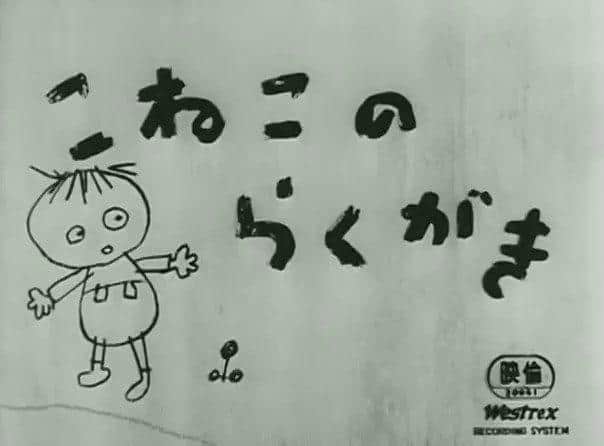 "Koneko no Doodles" recension: En detaljerad förklaring av den charmiga kattklotteranimationen