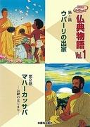 Detaljerad recension och utvärdering av Mahakassapa: The Beginning of Buddhist Sutras
