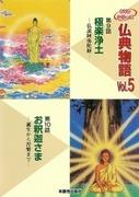 Recension av Buddhist Scripture Story 10 "Buddha" - En känslomässig resa från födseln till nirvana