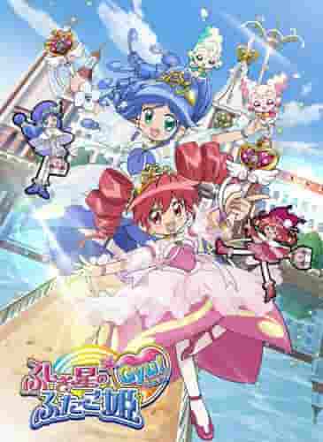 Uppmaningen och recensionerna av "Fushigiboshi no ☆ Tvillingprinsessan Gyu!": En grundlig förklaring av tvillingprinsessornas nya äventyr