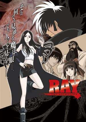 Överklagandet och recensionerna av "RAY THE ANIMATION": En animeupplevelse du inte får missa