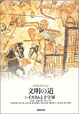 NHK Special "The Road of Civilization" recension: En djupgående resa genom historia och kultur