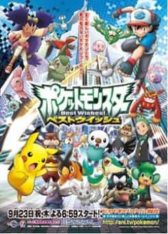 Överklagandet och recensionerna av "Pokémon Best Wishes": En grundlig förklaring av överklagandet av det nya äventyret