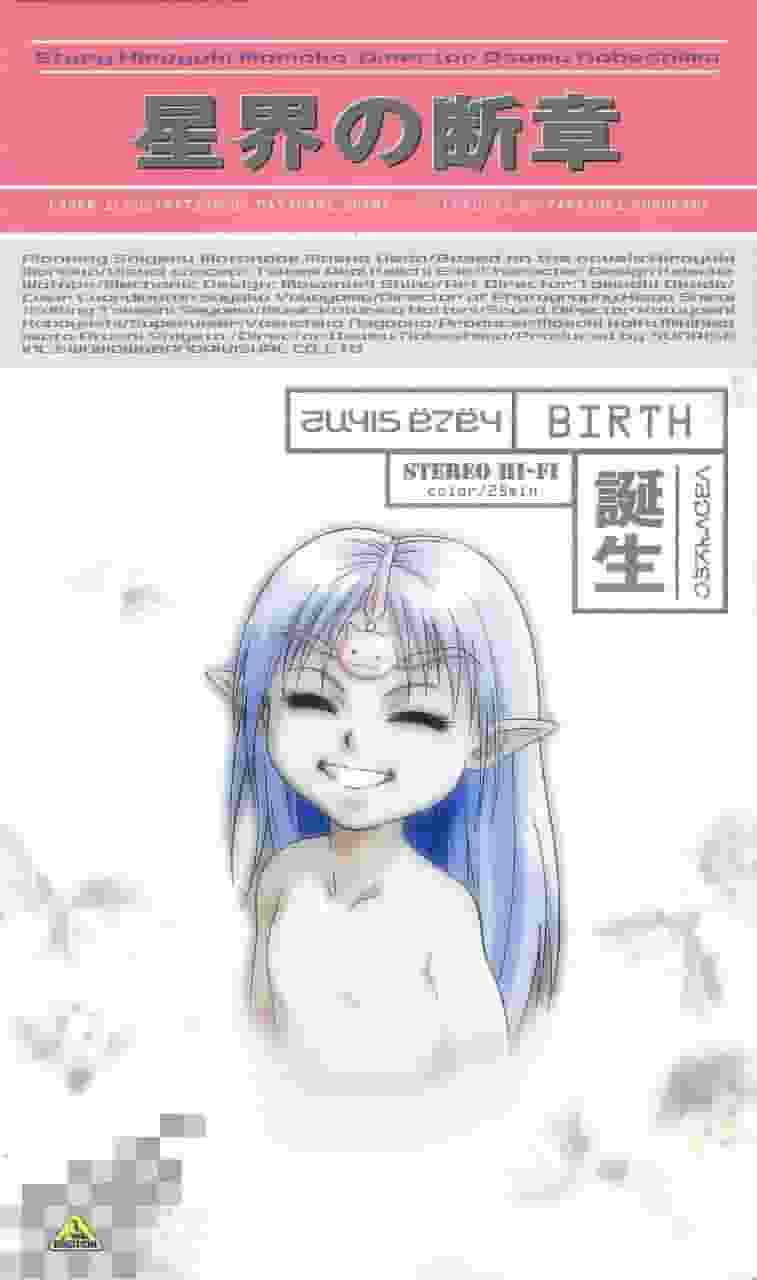 Starry Sky Fragment "Birth" - En grundlig genomgång av den gripande historien och djupa världsbilden