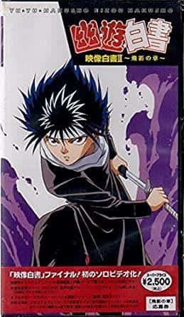 Yu Yu Hakusho Eizo Hakusho II ~Hiei Chapter~ Recension: En blandning av fascinerande karaktärer och en djup berättelse