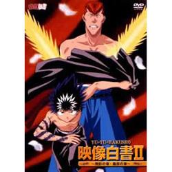 Yu Yu Hakusho Eizo Hakusho II ~Kuwabara Chapter~ Recension: Utforska djupet i kampscenerna och karaktärerna