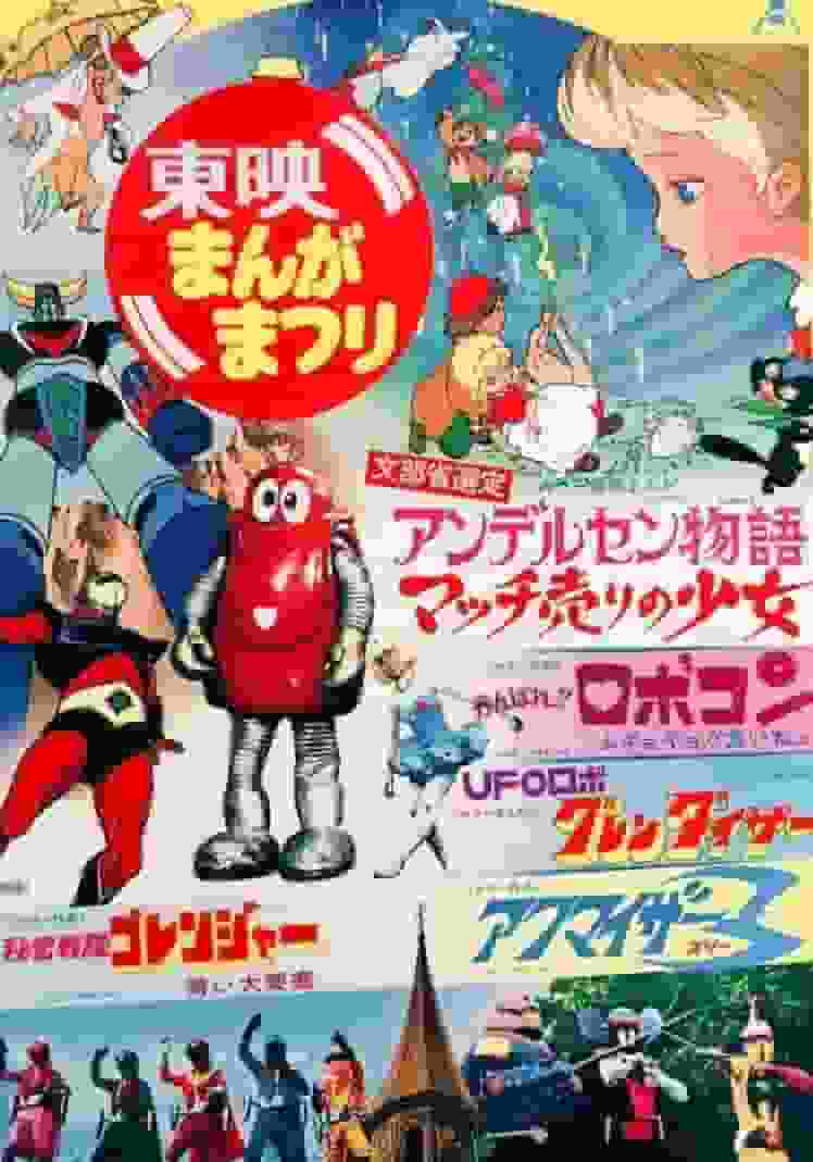 UFO Robot Grendizer: Den klassiska robotanimens överklagande och rykte