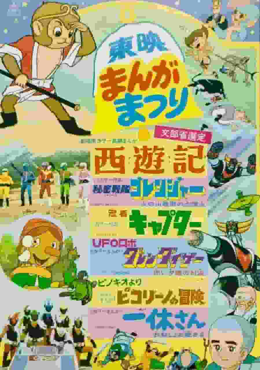 UFO Robot Grendizer "Duel in the Red Sunset" recension: Njut av den rörliga klimaxen!
