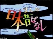 Sagan om prinsessan Kaguya: Överklagandet och utvärderingen av japanska folksagor