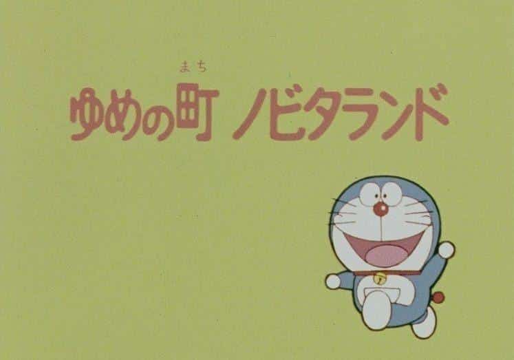 Doraemon avsnitt 2 recension: Vad är överklagandet av TV Asahi-versionens första säsong?