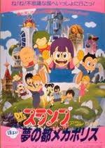 En grundlig analys av charmen hos Dr. Slump Arale och drömvärlden i Mechapolis!