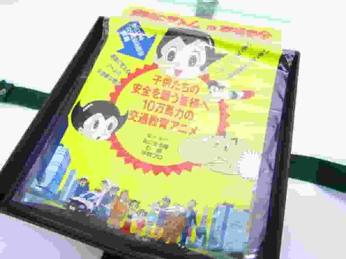 Astro Boy Traffic Safety Education: Dess effekter och betydelse ur ett animeperspektiv