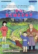 Boy Muku's Tale of the Hatojuu - Vad är överklagandet av denna gripande anime om ungdom och äventyr?